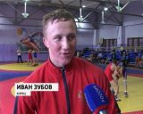 Кировские борцы начали сезон