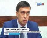 Планы в здравоохранении Дмитрия Курдюмова