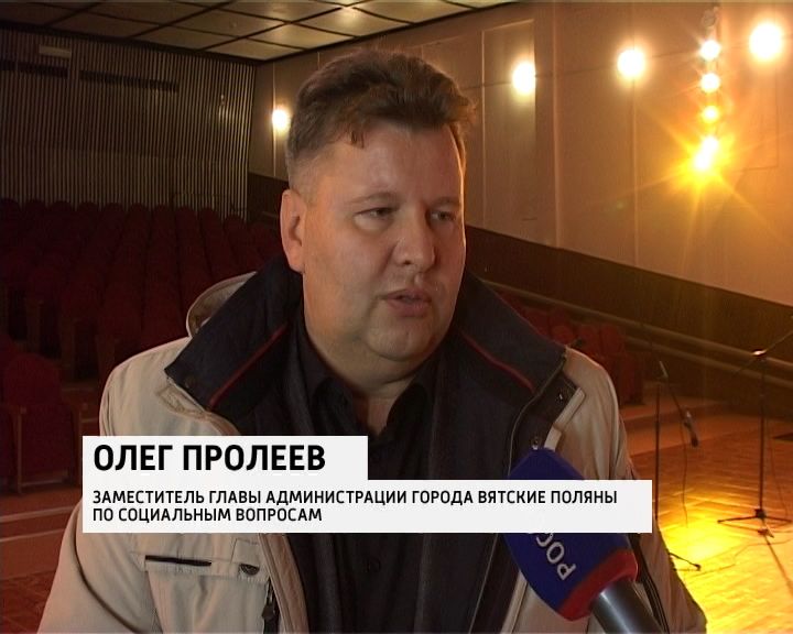 начальнику управления социальной политики. гороно вятские поляны. начальник управления социальной защиты вятские поляны. военкомат вятские поляны. семибратова людмила михайловна.