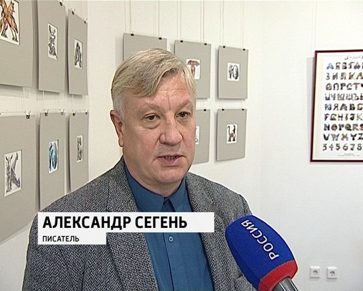 газета литература. литинститут сегень. александр сегень поп. александр сегень. сегень литературная газета.