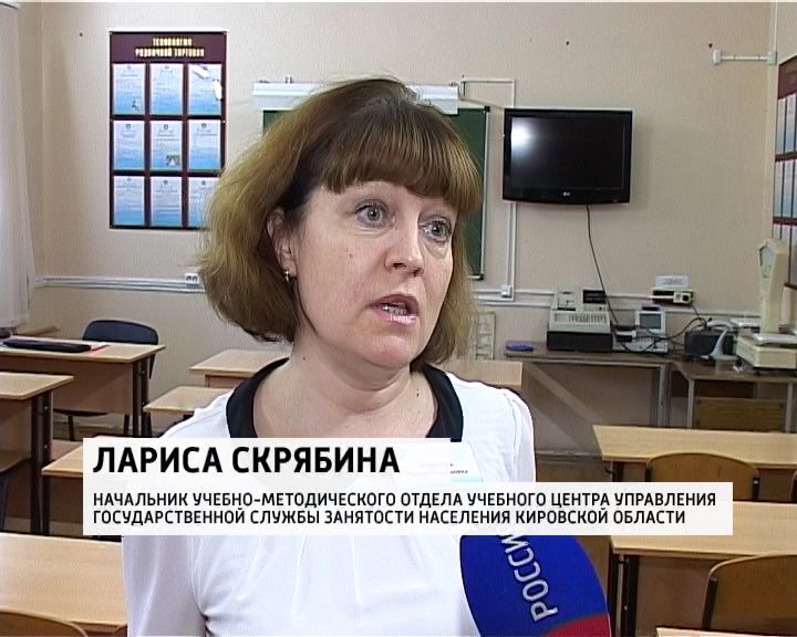 кировская служба занятости. кировская служба занятости. карла либкнехта 105 киров центр занятости. директор центра занятости кирово чепецк. ирина малыгина киров.