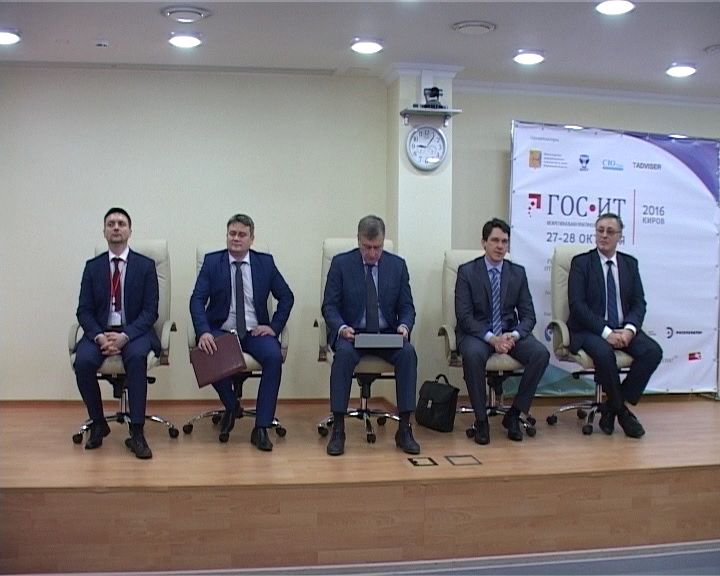 Губернатор на IT-конференции