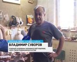 Гончар Владимир Суворов из Просницы