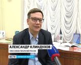 Презентация книги Александра Клиндухова "Превыше звезд"