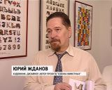 Литературно-художественный проект «Азбука животных" в Арт-центре библиотеки Герцена