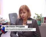 Вакансии для людей с ограниченными возможностями