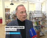 О творчестве писателя Виктора Николаева