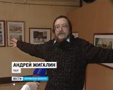 Осенний вечер вятских поэтов и бардов в библиотеке имени Герцена