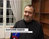 Встреча с краеведом Анатолием Авдеевым 