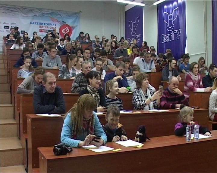 В Кирове прошел Географический диктант