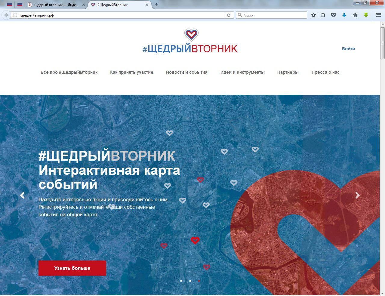 Кировчане могут присоединиться к «Щедрому вторнику»