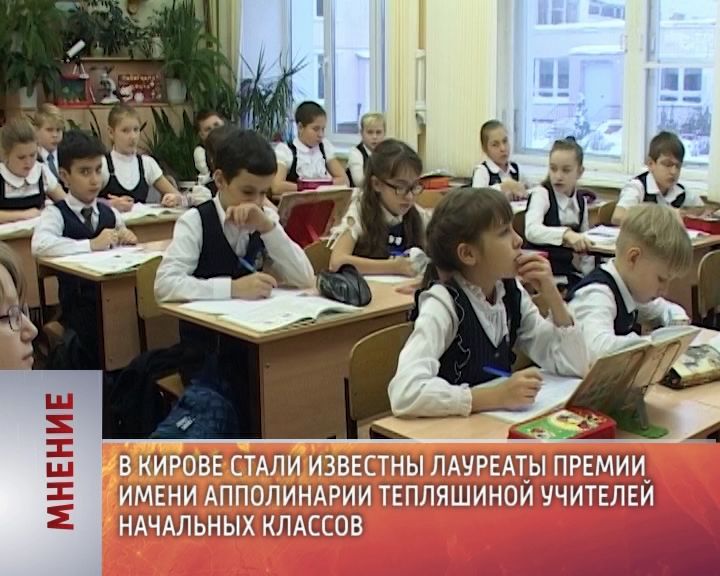 Мнение (29.11.2016)