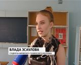 В Кирове прошел День старшеклассника