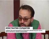 Кировский драмтеатр готовится к премьере спектакля "Темные аллеи Бунина"