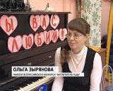 Педагог Ольга Зырянова из Слободского - лауреат конкурса "Воспитатель года России"