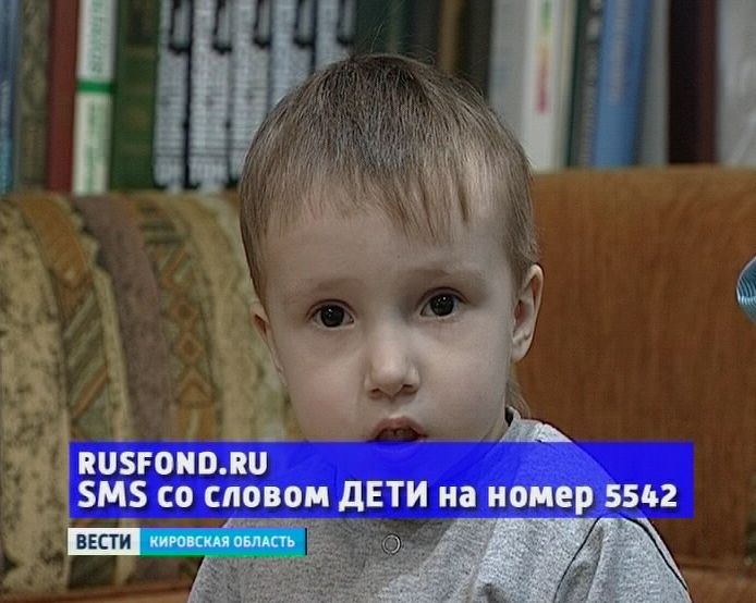 Трехлетнему Яше Бусоргину требуется помощь неравнодушных людей