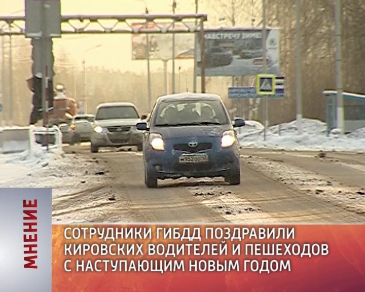 Мнение (30.12.2016)