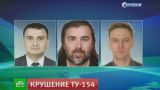 Крушение ТУ-154: на месте авиакатастрофы обнаружены тела пяти человек.