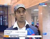 Студент ВятГУ Манодж Кумар приехал в Киров из столицы Индии 