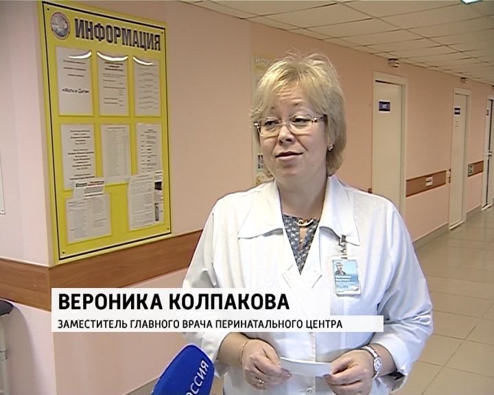 главный врач перинатального центра киров. перинатальный центр заместитель главного врача. перинатальный центр заместитель главного врача. главный врач перинатального центра киров. главный врач перинатального центра симферополь.