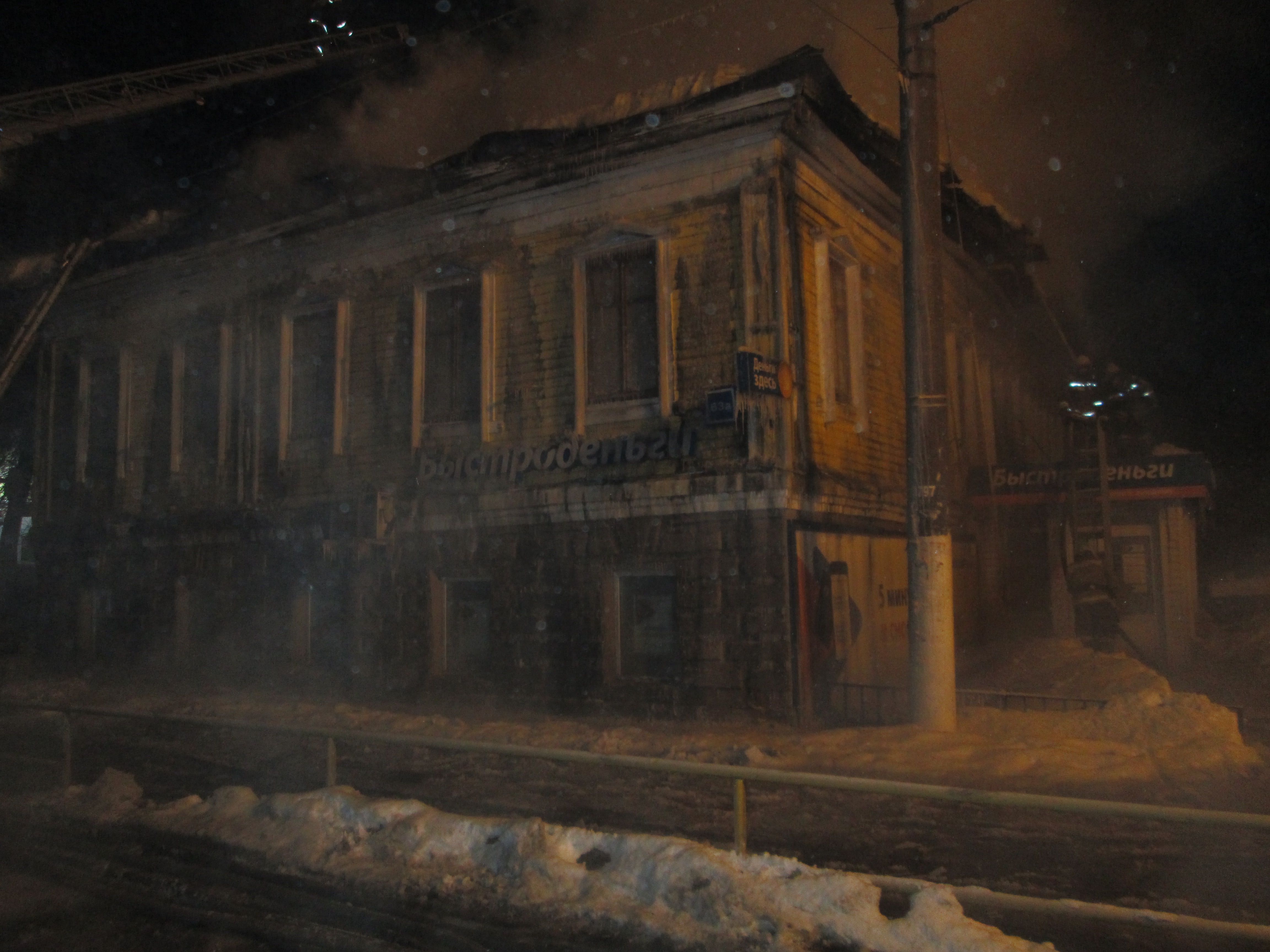 Ночью в центре Кирова горел дом (ФОТО)