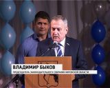 В Кирове чествовали звезд Вятского спорта