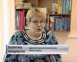 «Всероссийский заповедный урок» в Ильинской средней школе