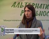 В Кирове состоялся экологический фестиваль "Альтернативная реальность"