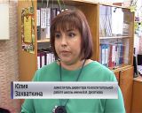 День единых действий Российского движения школьников в Белой Холунице