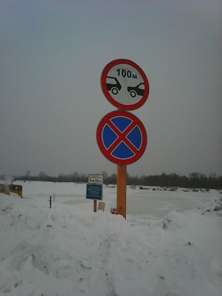 Открылась еще одна ледовая переправа (ФОТО)