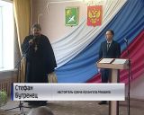 Инаугурация главы Зуевского района