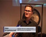 В Вятской филармонии состоялась премьера сказки Владимира Одоевского "Городок в табакерке"