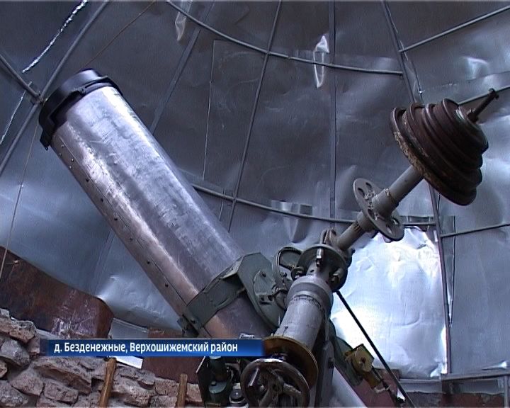 Житель деревни Безденежные Верхошижемского района создал настоящую обсерваторию