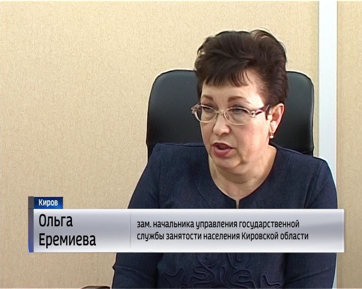 кировский центр занятости. метелев сергей михайлович киров. кировская служба занятости. управление службы занятости населения кировской области фото. ирина малыгина киров.