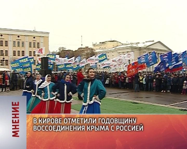 Мнение (20.03.2017)