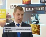Система "Платон" будет работать по льготному тарифу до 15 апреля