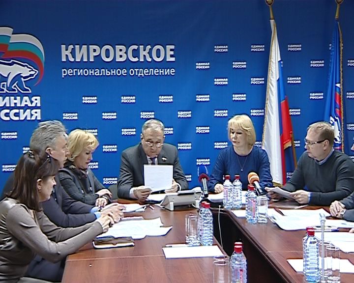 Заседание оргкомитета «Единой России»