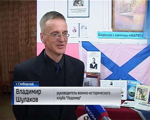 Памятник матросу с "Варяга"  в городе Слободском