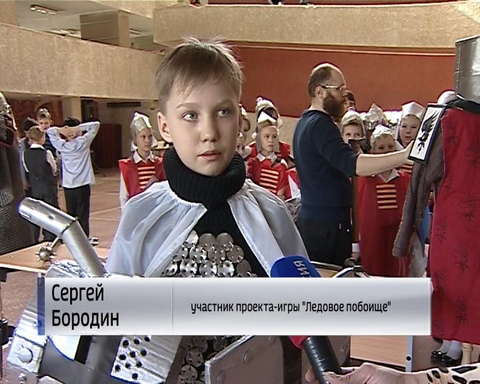 В Кирове завершилась игра "Ледовое побоище"