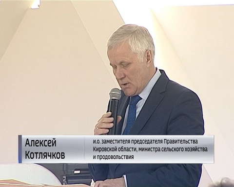 Губернская выставка "Агровятка"