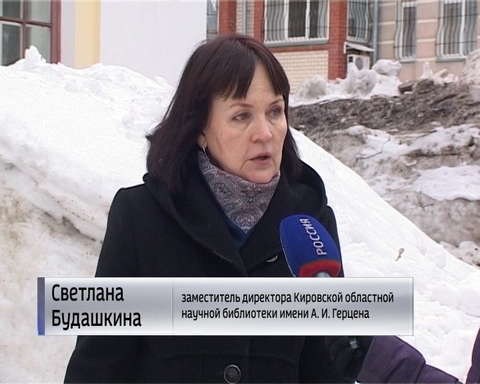 В Кирове отметили 205 лет со дня рождения Александра Герцена