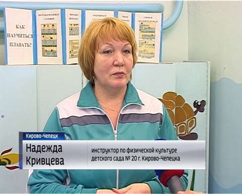 Обладатель "Хрустального пеликана" приобщает малышей к физической культуре