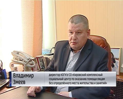 Продолжение истории о судьбе  бездомного кировчанина, прожившего три года на теплотрассе