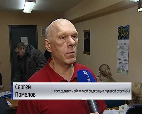 Первенство области по пулевой стрельбе