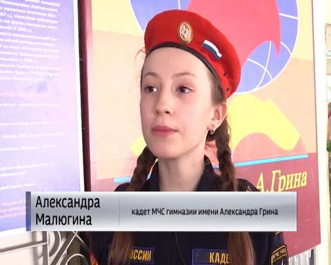 Программа МЧС "Научись спасать жизнь" для кадетского класса