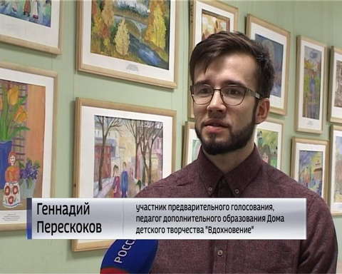 Участник Предварительного голосования "Единой России"