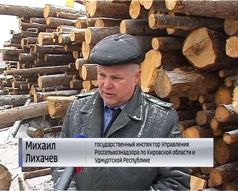 Вывозимую лесопродукцию контролирует Россельхознадзор