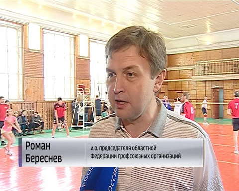 В Кирове состоялся розыгрыш Кубка Федерации профсоюзных организаций нашего региона по волейболу