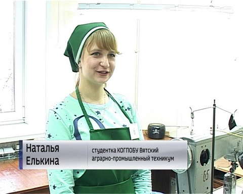 В Кирове прошел конкурс профмастерства по профессии «Сборщик обуви»