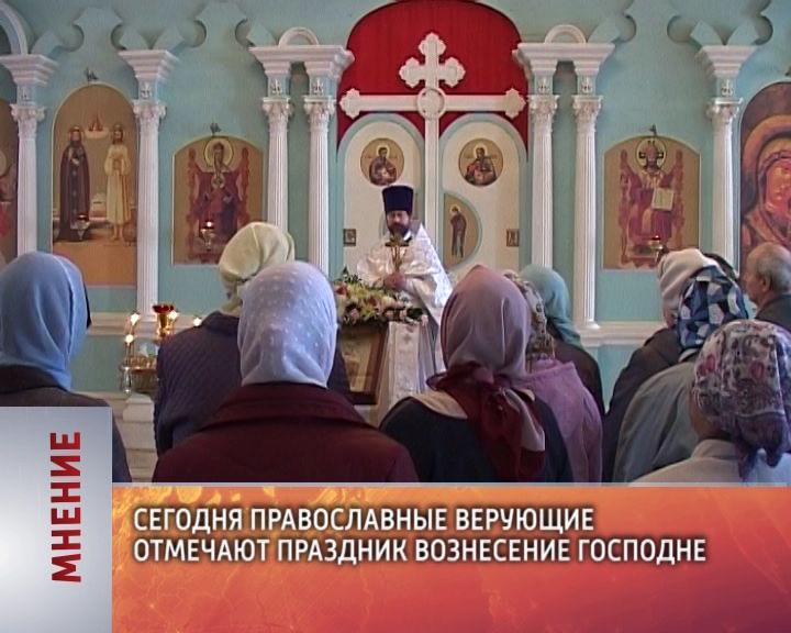 Мнение (25.05.2017)